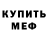 АМФЕТАМИН 98% Tsirkinson
