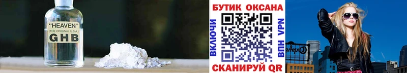 БУТИРАТ BDO 33%  Советск 