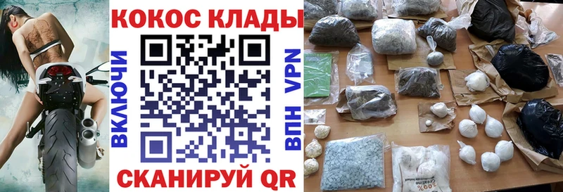 КОКАИН VHQ  Советск 