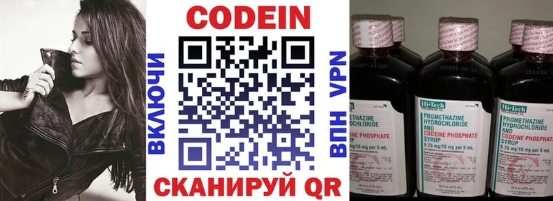 закладка  Советск  Codein напиток Lean (лин) 