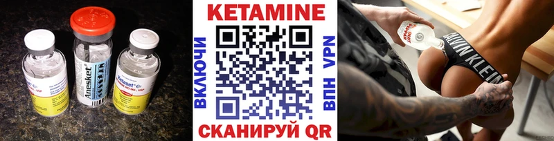 Кетамин ketamine Советск