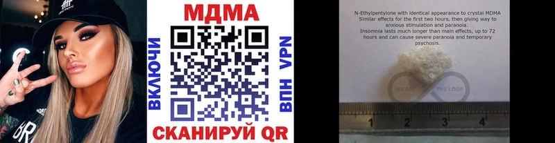 МДМА crystal  Советск 