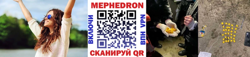 где найти   Советск  Мефедрон мука 