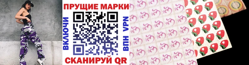Наркотические марки 1500мкг  Советск 